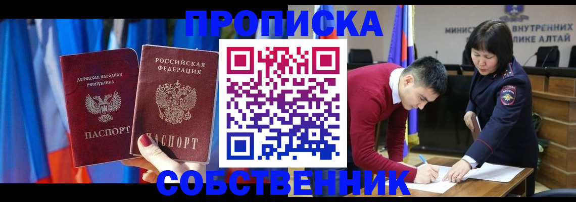 временная регистрация собственник в Кудымкаре