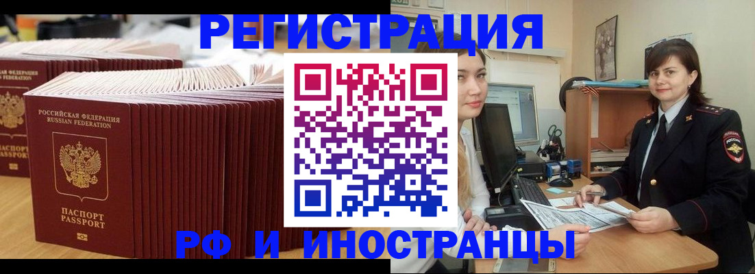 прописка 2025 в Кудымкаре