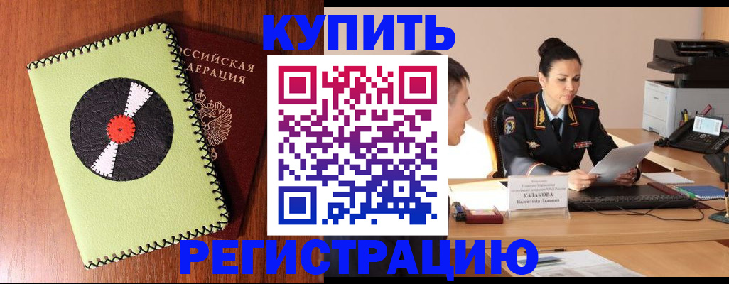 прописка 2025 в Кудымкаре