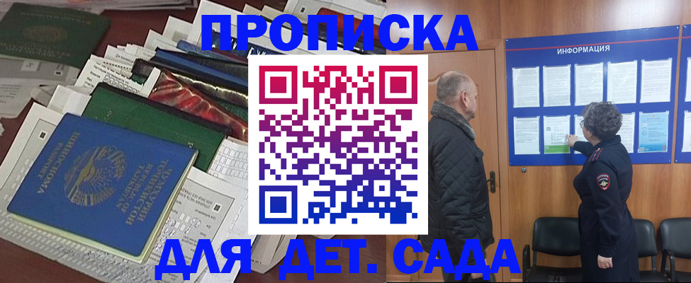 временная регистрация для всех в Кудымкаре