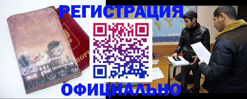 временная регистрация для школы в Кудымкаре