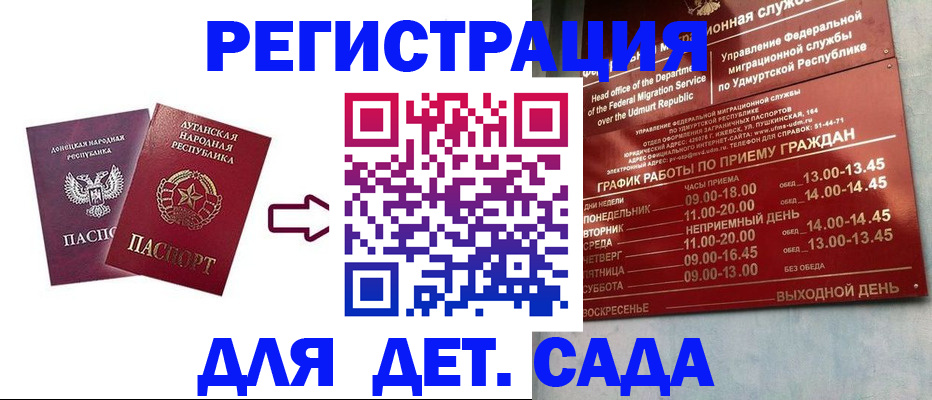 прописка иностранных граждан в Кудымкаре
