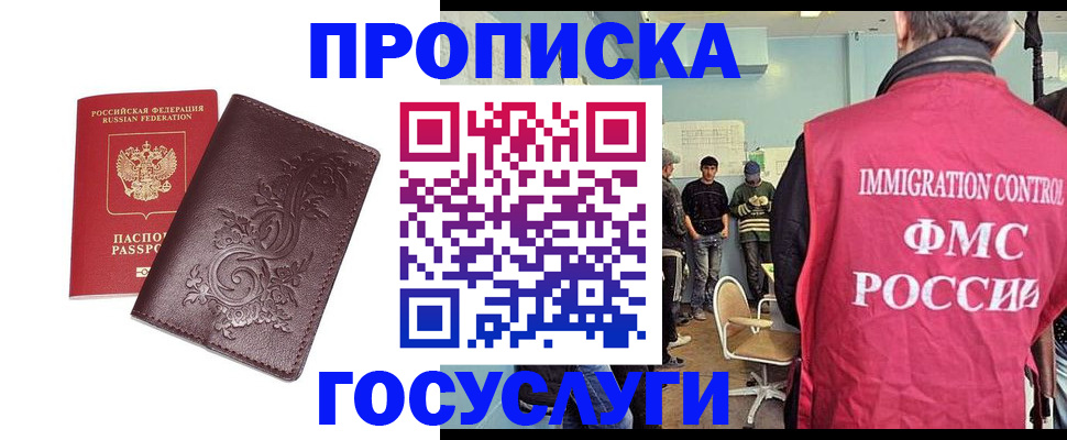 миграционный учет в Кудымкаре