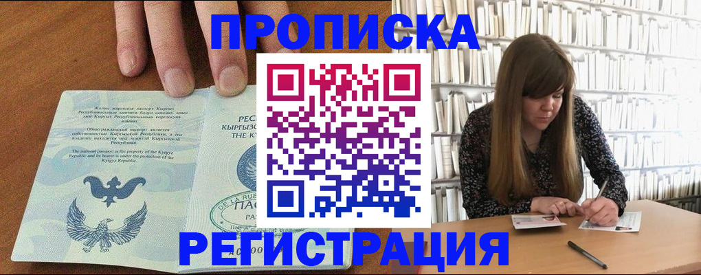 временная регистрация недорого в Кудымкаре