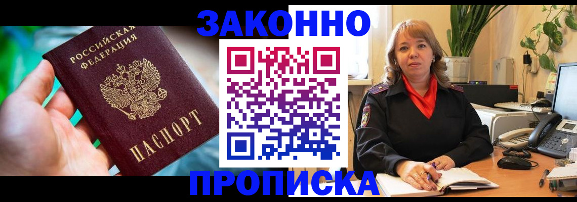 временная регистрация для школы в Кудымкаре