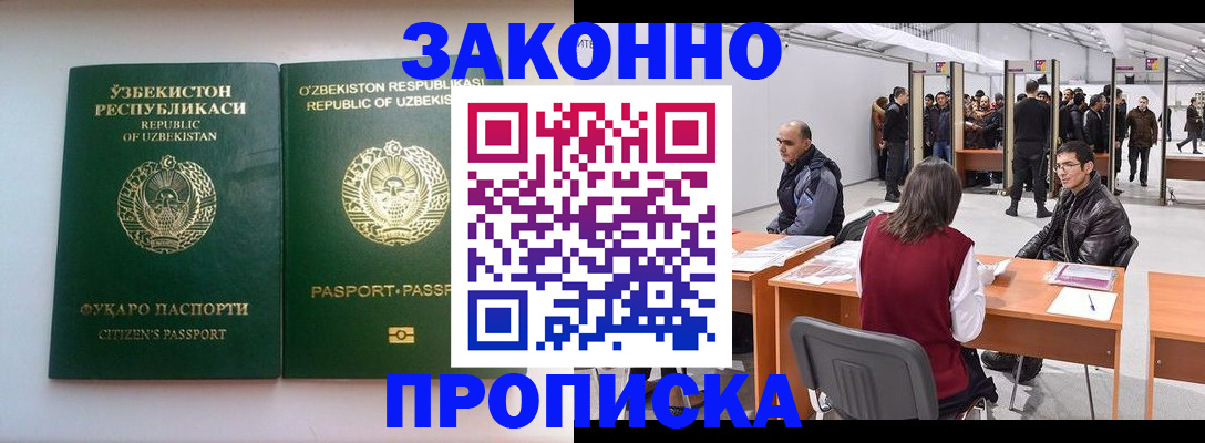 купить прописку в Кудымкаре
